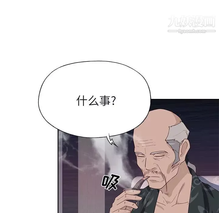 优质女人-第40话 - 图片 105