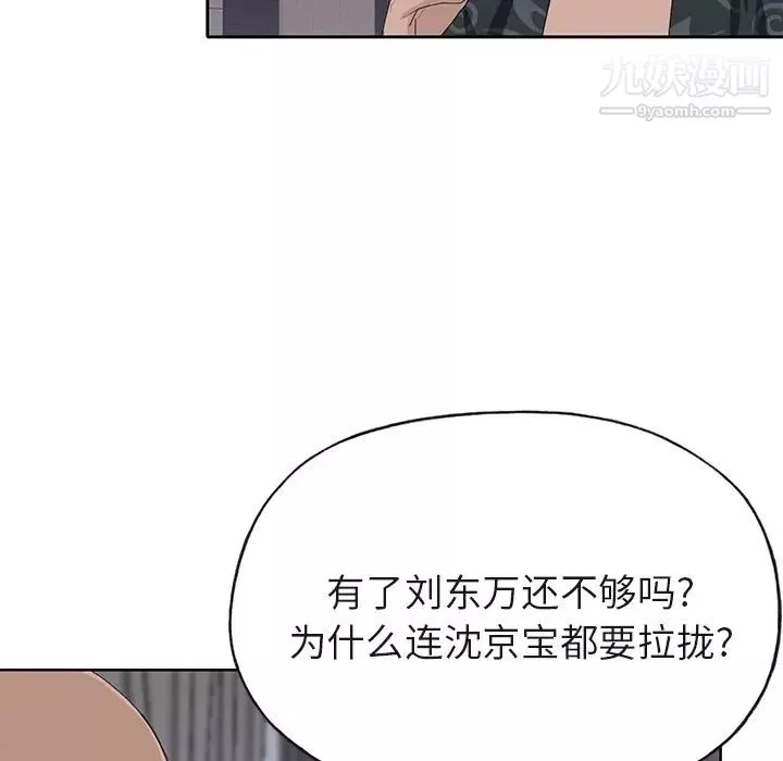 优质女人-第40话 - 图片 106