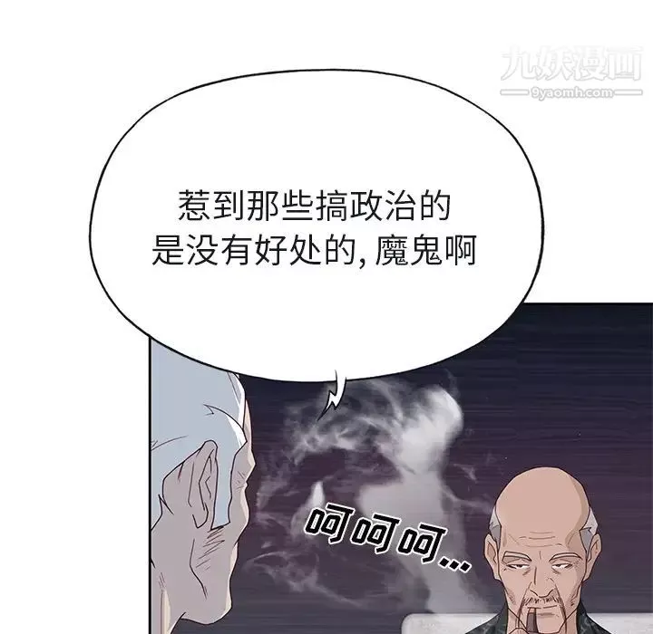 優質女人第40话