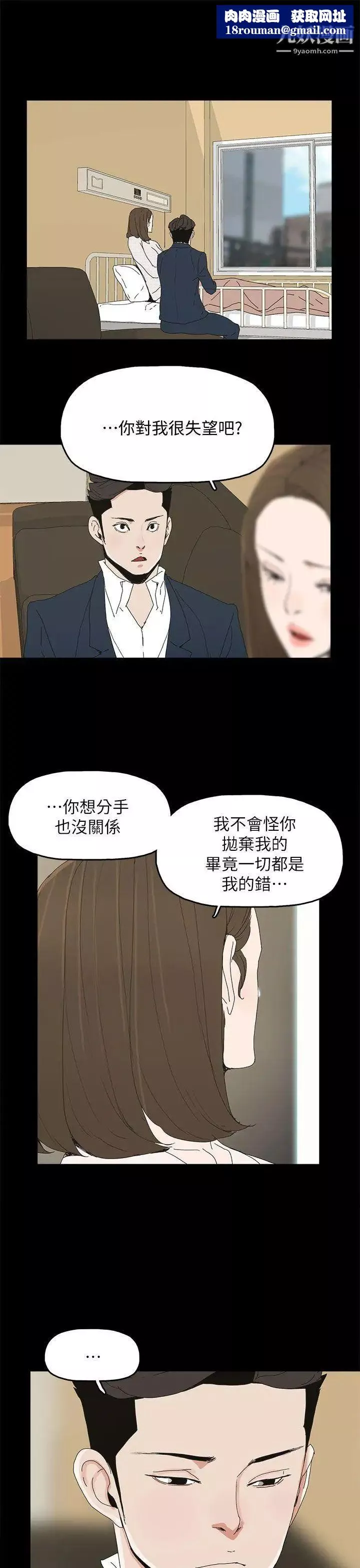 代理孕母-第41话-你想要什么? - 图片 1