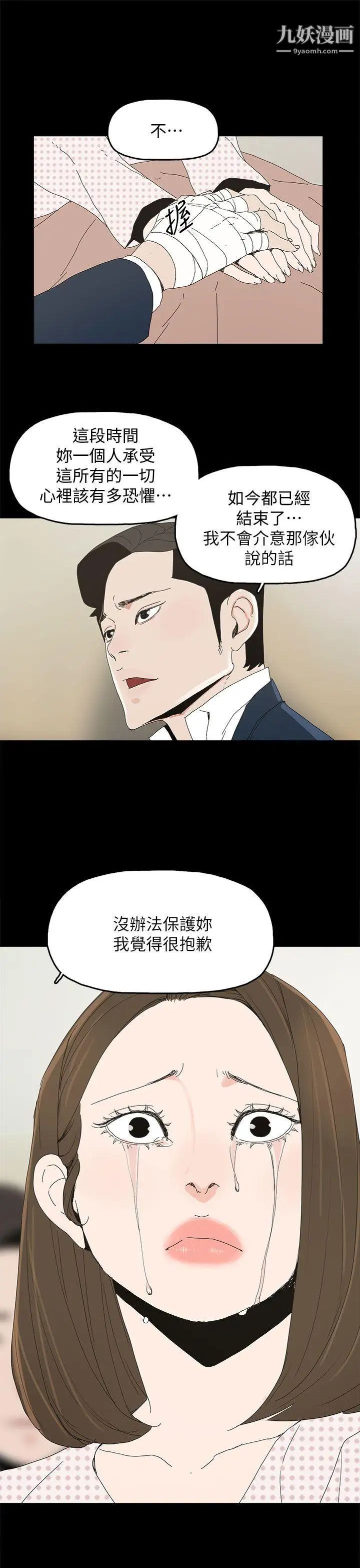 代理孕母第41話-你想要什麼?