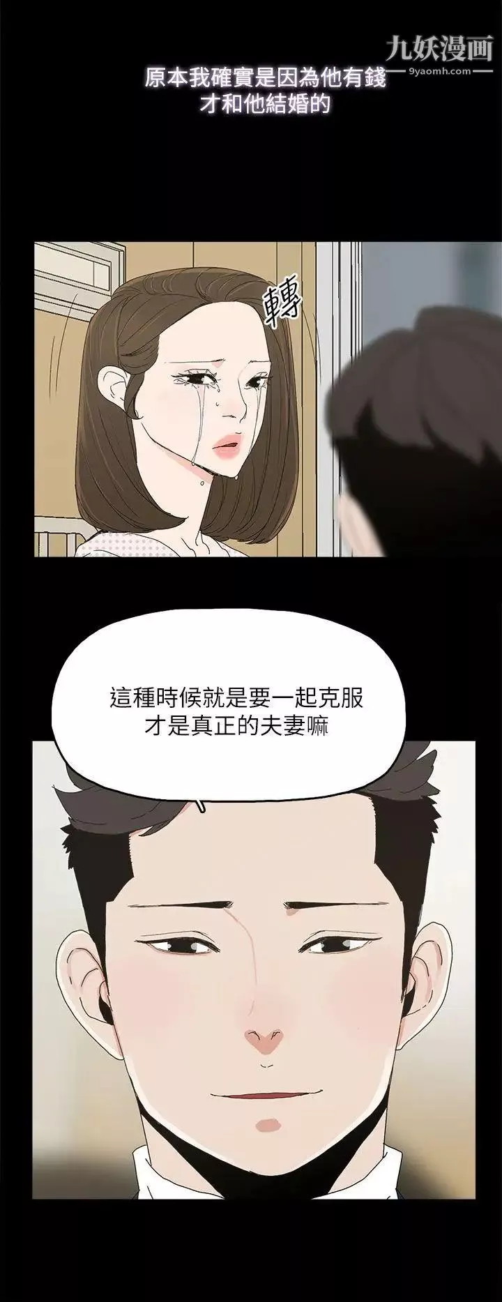 代理孕母-第41话-你想要什么? - 图片 4