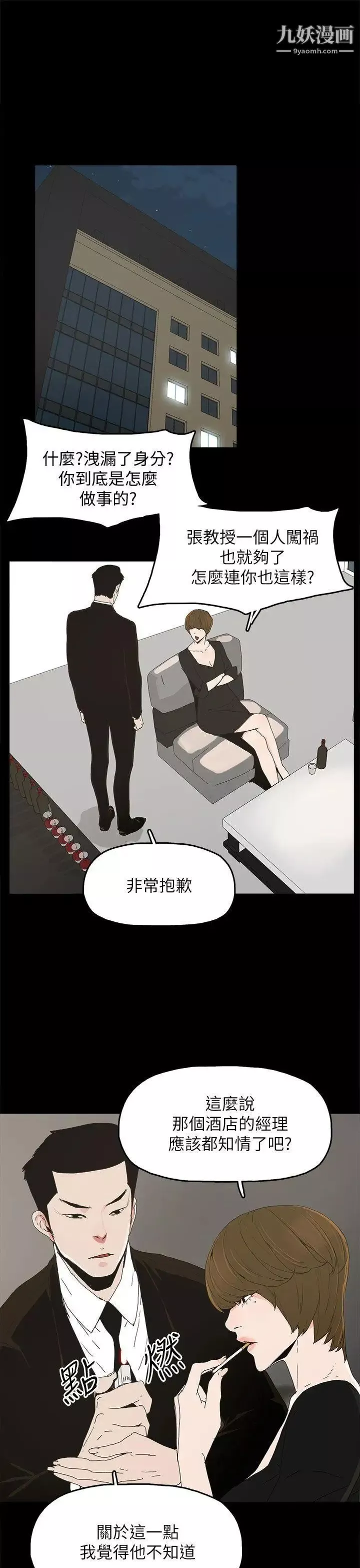 代理孕母第41話-你想要什麼?