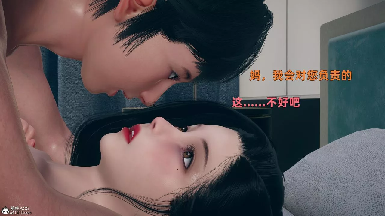 [3D]我与母亲-第05话 - 图片 53