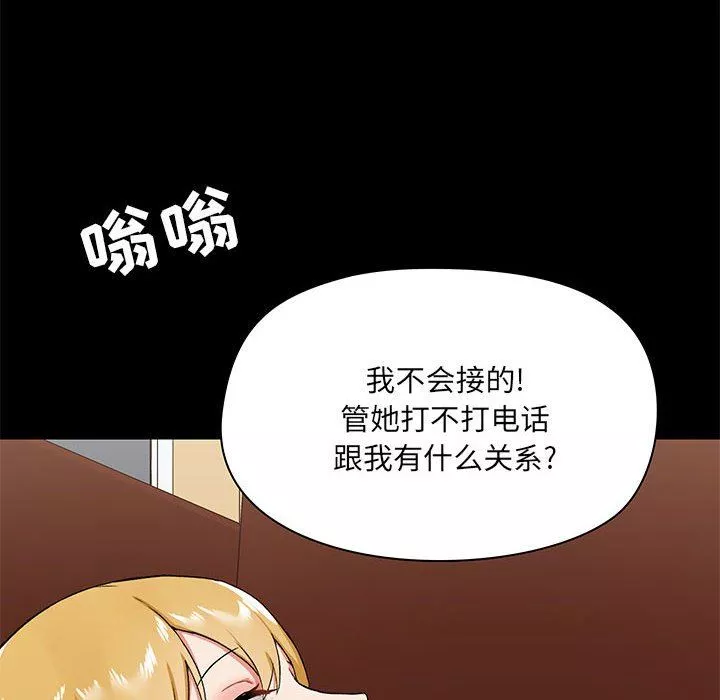 愛玩遊戲的女人們第18話
