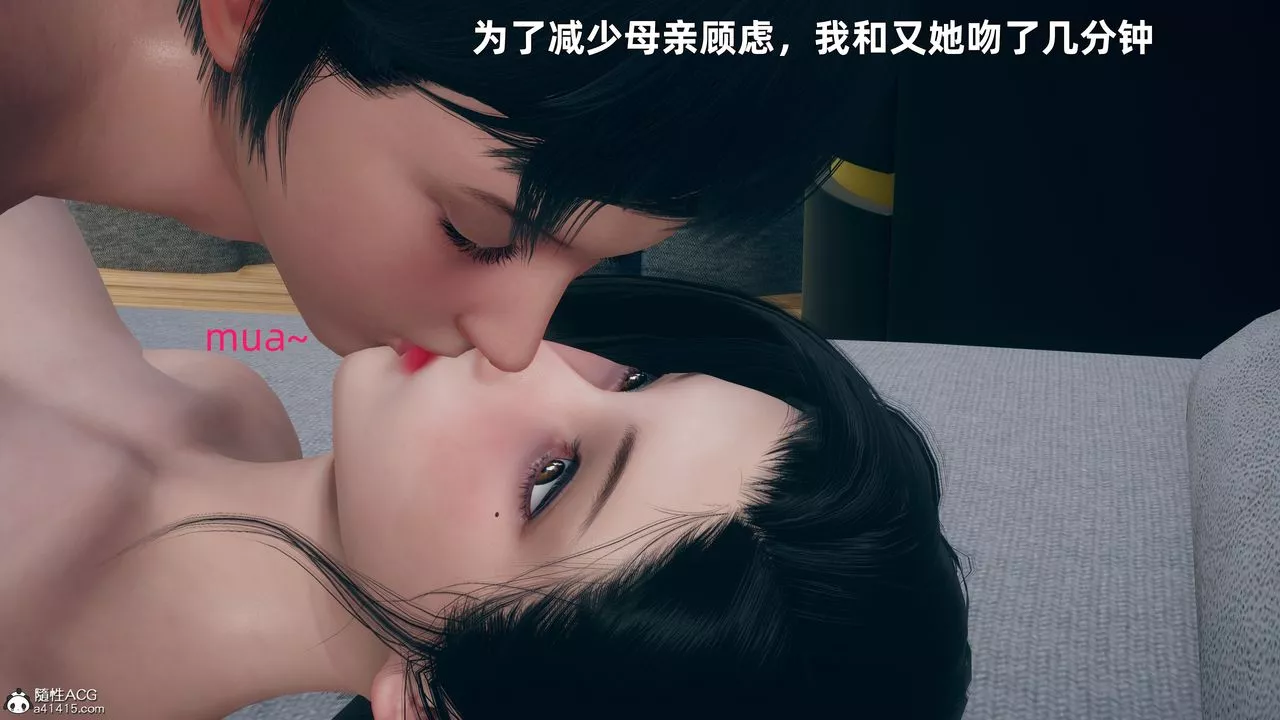 [3D]我与母亲-第05话 - 图片 54