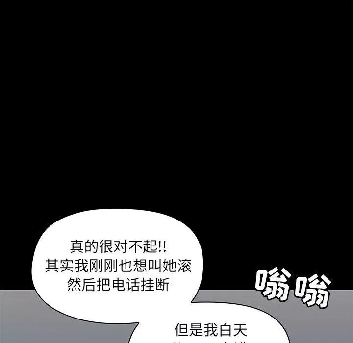 爱玩游戏的女人们-第18话 - 图片 109