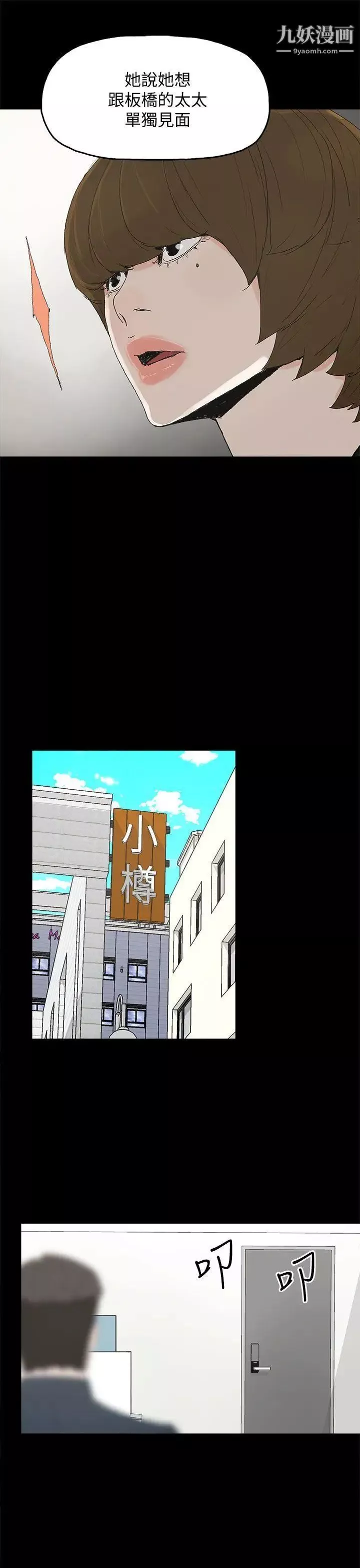代理孕母第41話-你想要什麼?