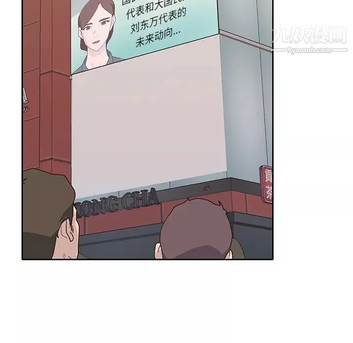 優質女人第41话