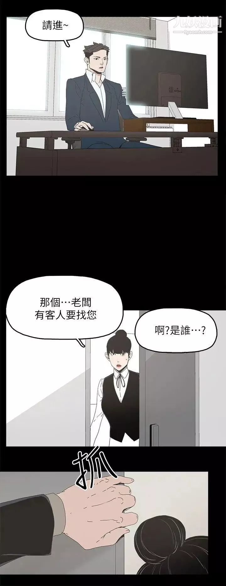 代理孕母第41話-你想要什麼?