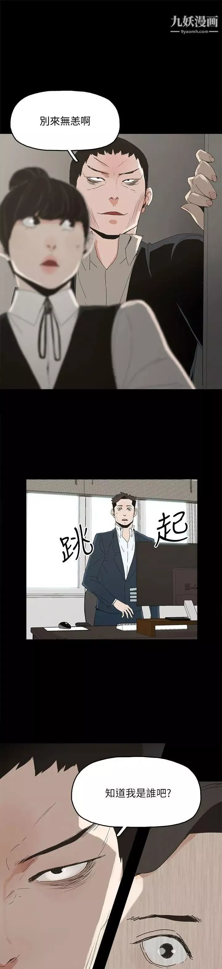 代理孕母第41話-你想要什麼?
