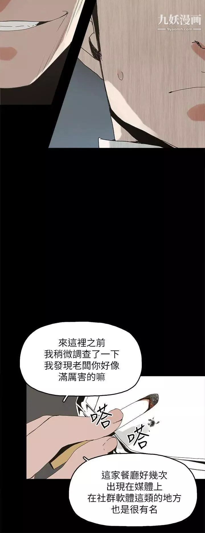 代理孕母第41話-你想要什麼?