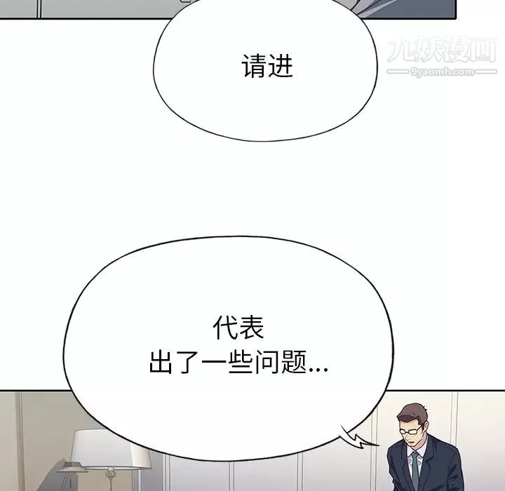 優質女人第41话