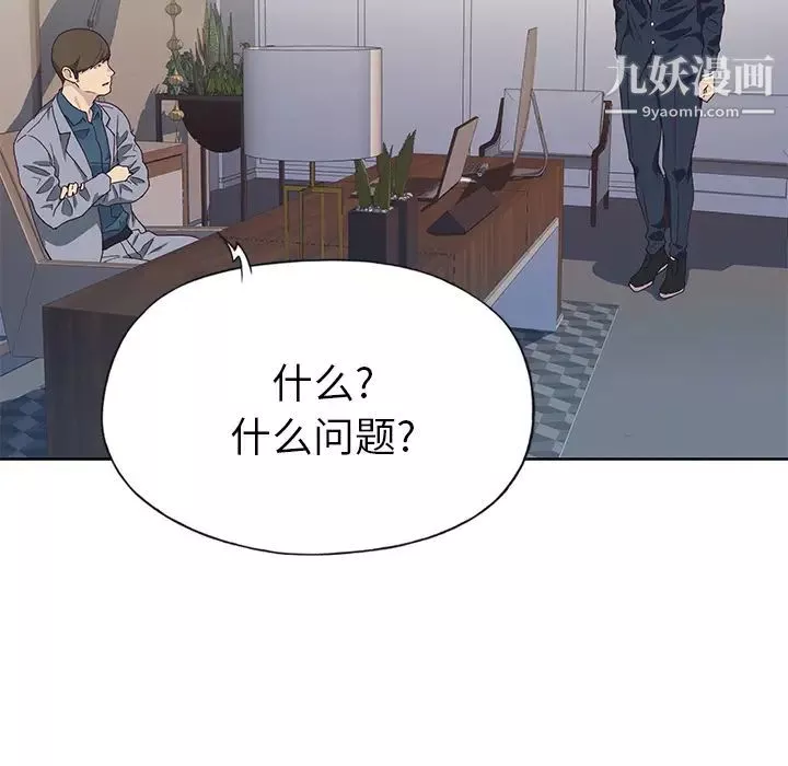 优质女人-第41话 - 图片 13