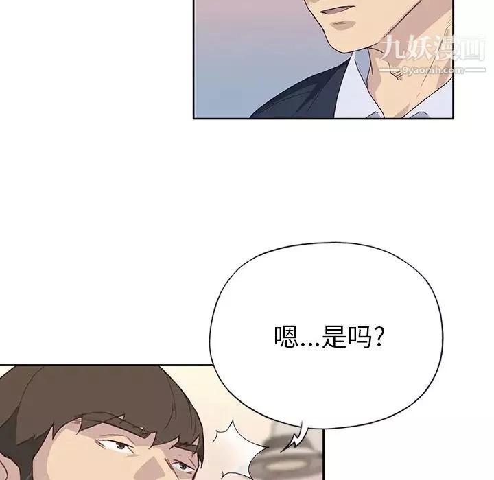 优质女人-第41话 - 图片 15