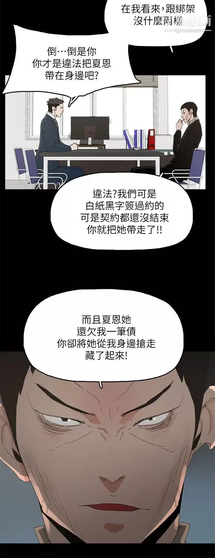 代理孕母第41話-你想要什麼?