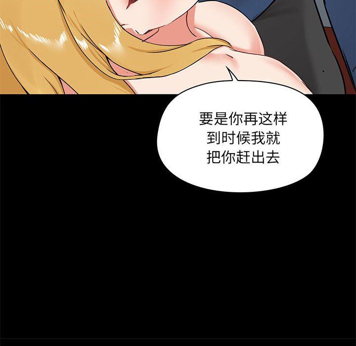 愛玩遊戲的女人們第18話