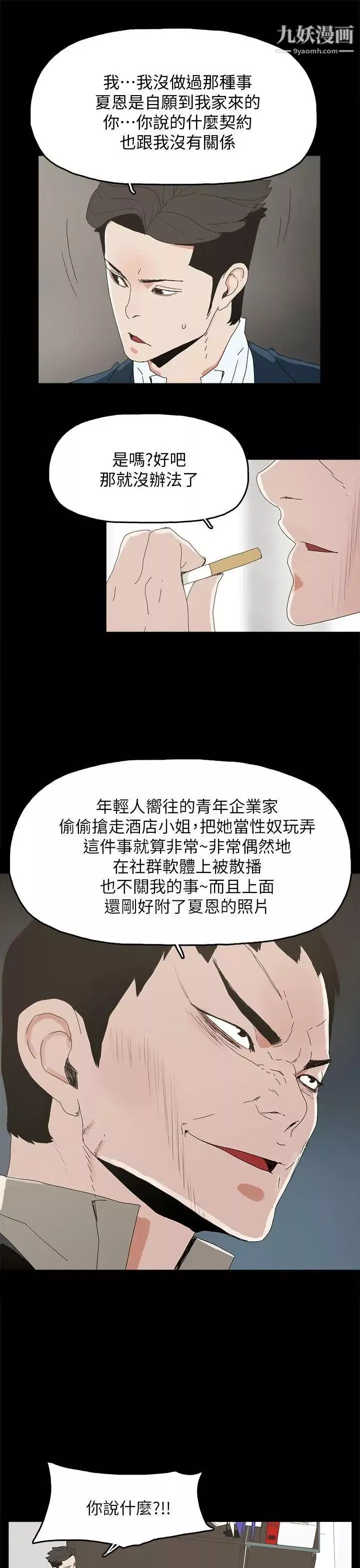 代理孕母第41話-你想要什麼?