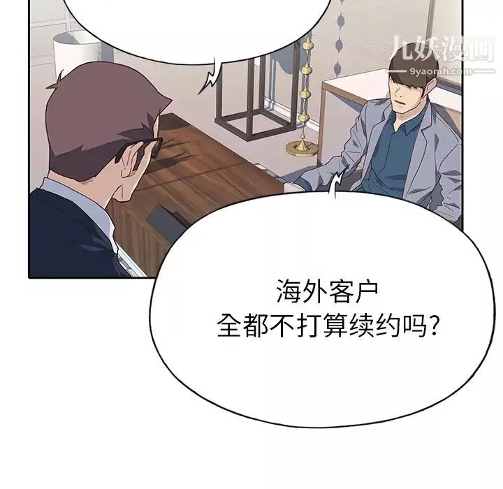 优质女人-第41话 - 图片 20