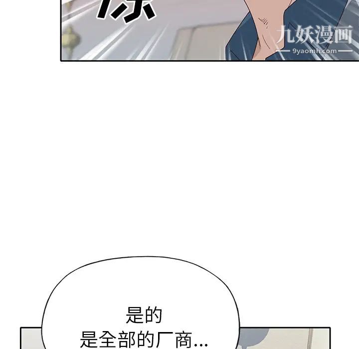 优质女人第41话