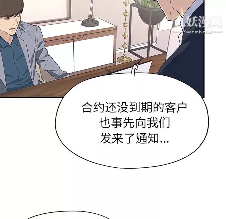 优质女人-第41话 - 图片 23