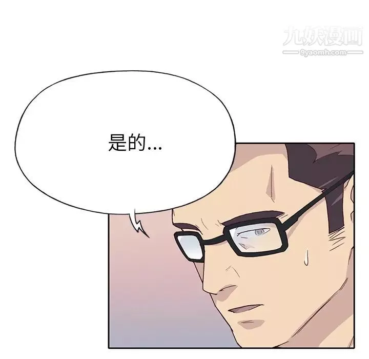 优质女人-第41话 - 图片 21