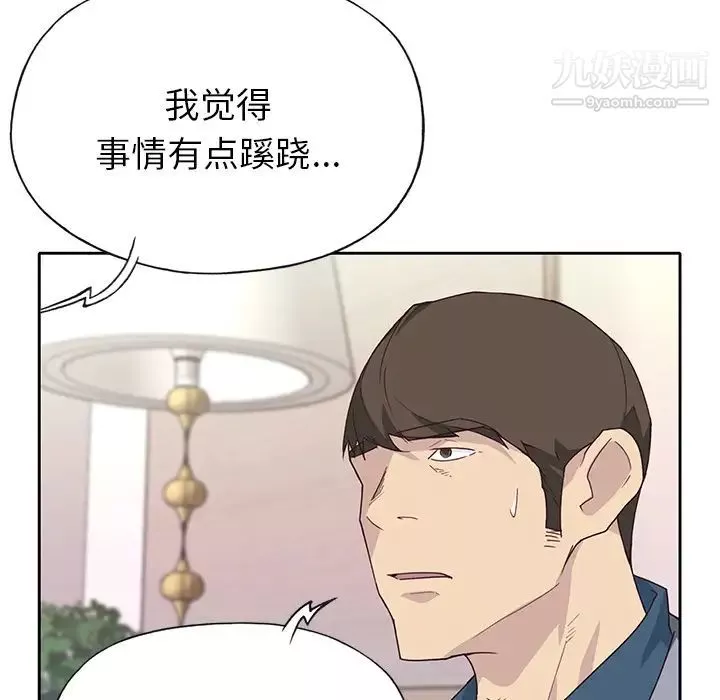 優質女人第41话