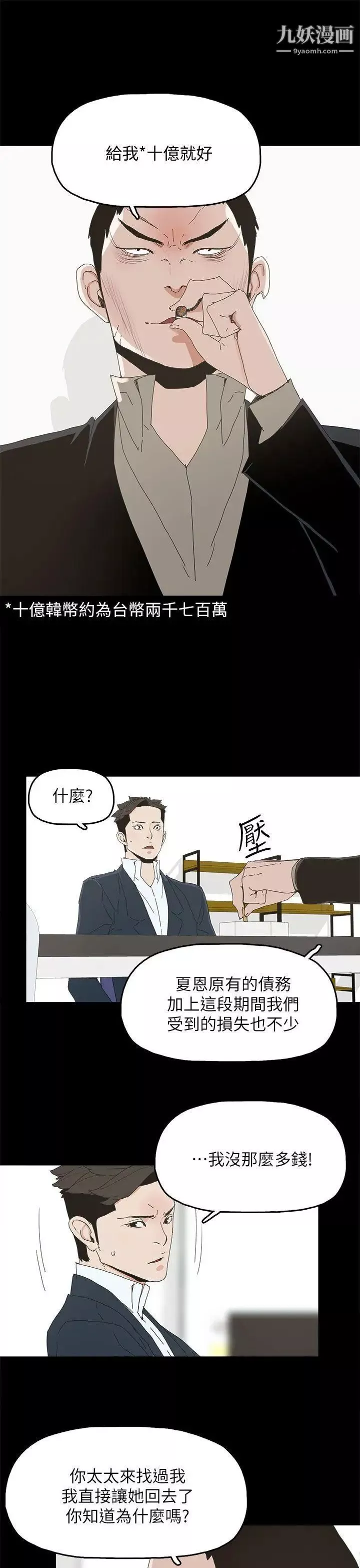 代理孕母-第41话-你想要什么? - 图片 18