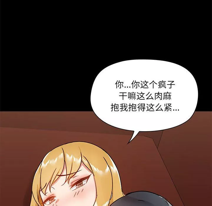 爱玩游戏的女人们-第18话 - 图片 125