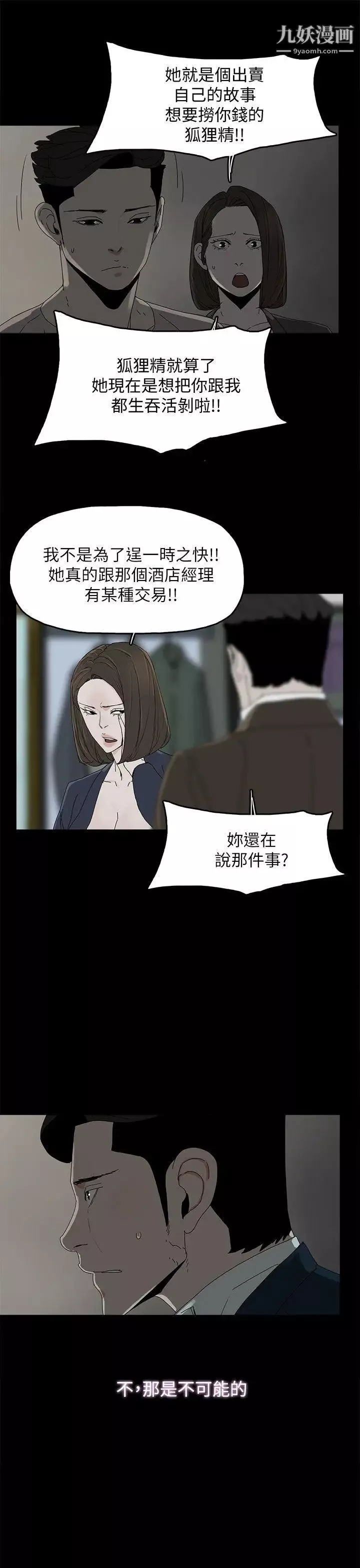 代理孕母第41話-你想要什麼?