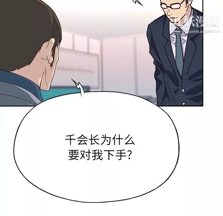 優質女人第41话
