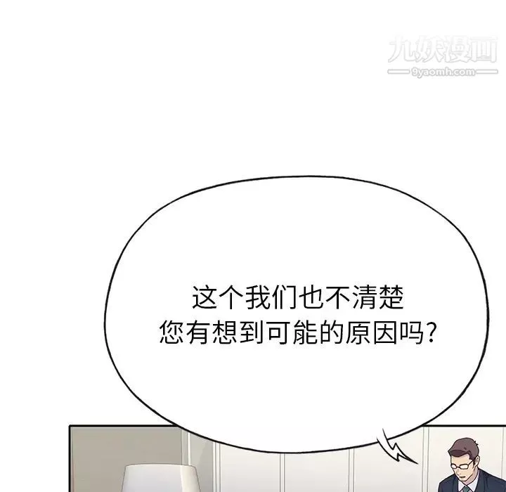 优质女人-第41话 - 图片 27