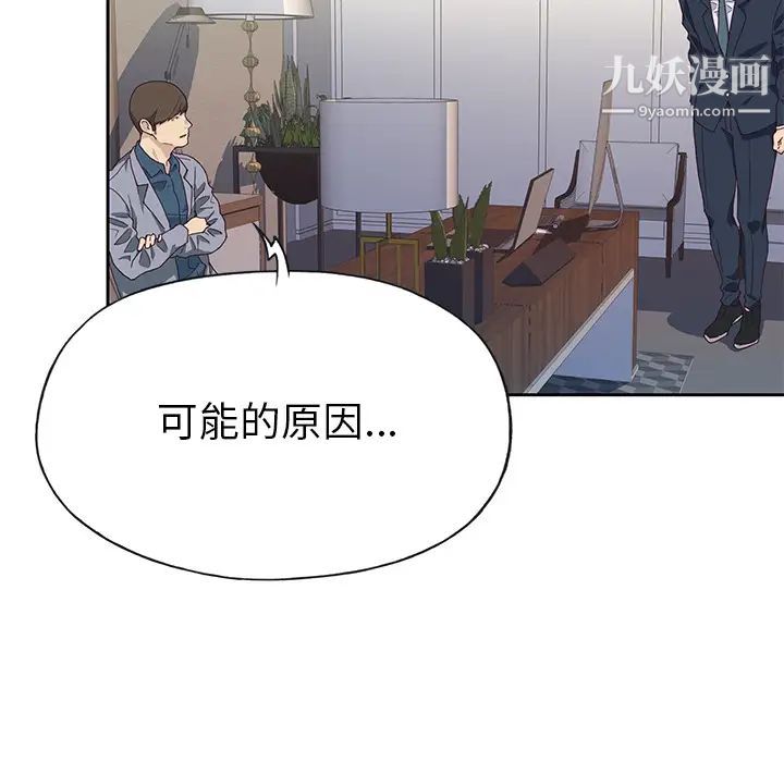 优质女人第41话