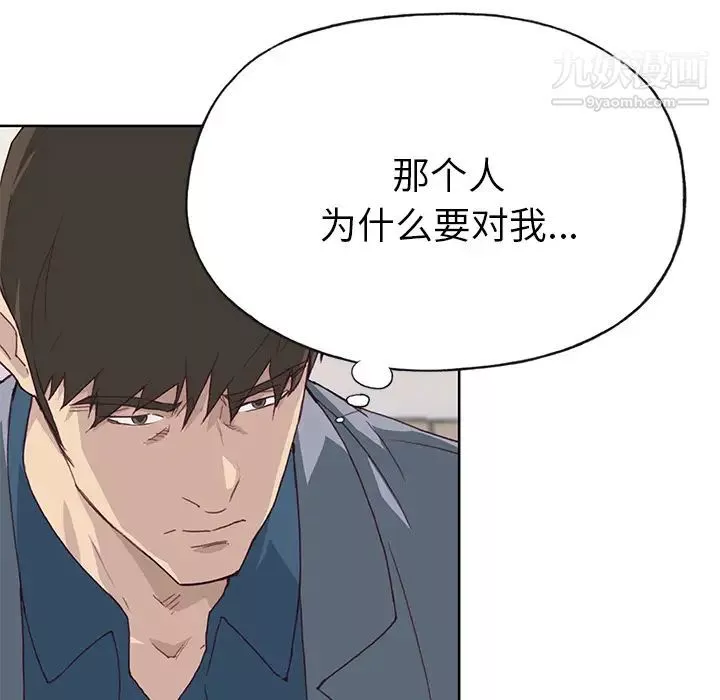 優質女人第41话