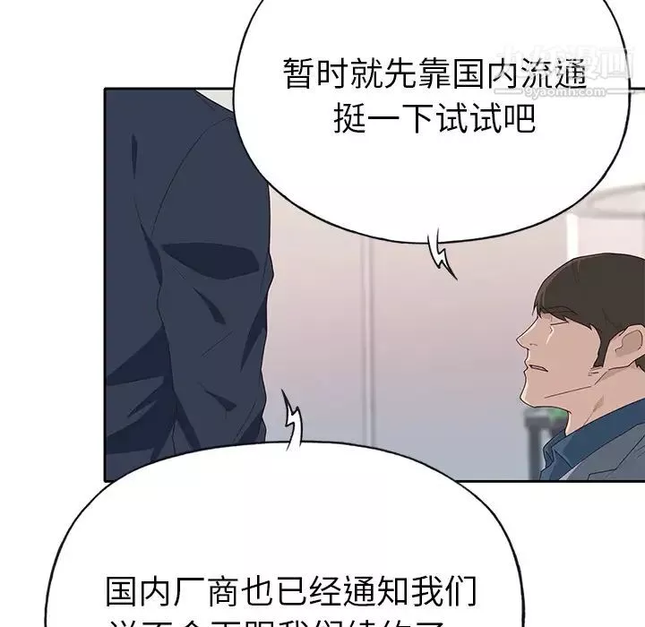 优质女人-第41话 - 图片 32