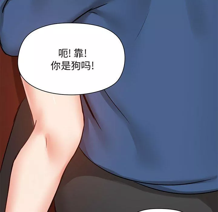 爱玩游戏的女人们-第18话 - 图片 135