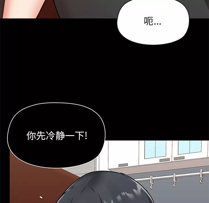 愛玩遊戲的女人們第18話