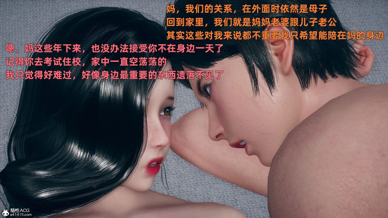 [3D]我与母亲第06话