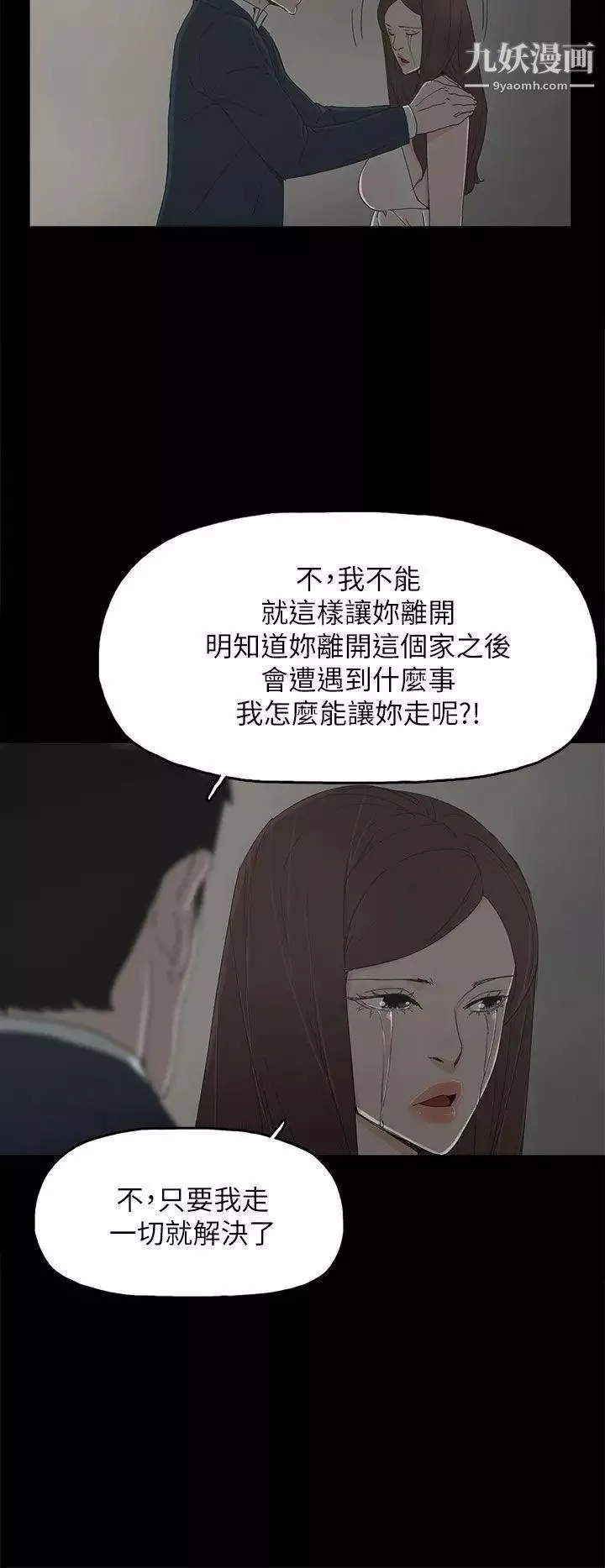 代理孕母第41話-你想要什麼?