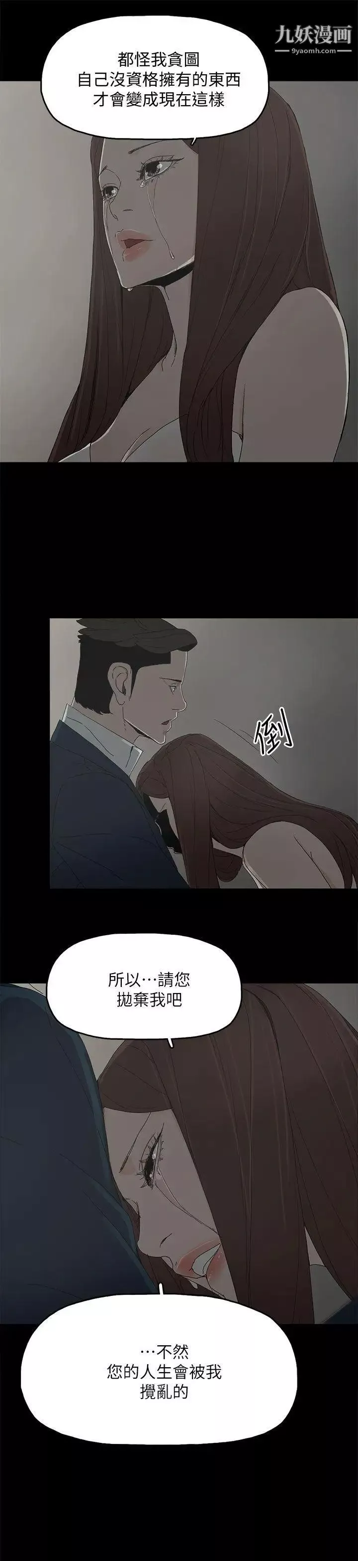 代理孕母-第41话-你想要什么? - 图片 28