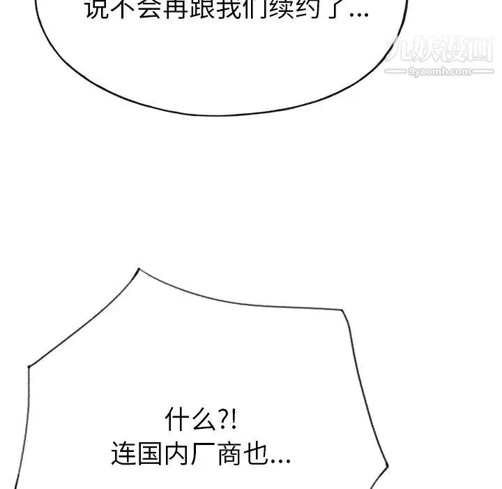 优质女人-第41话 - 图片 33