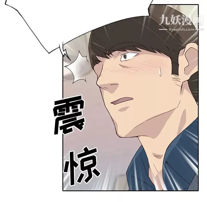 优质女人-第41话 - 图片 34