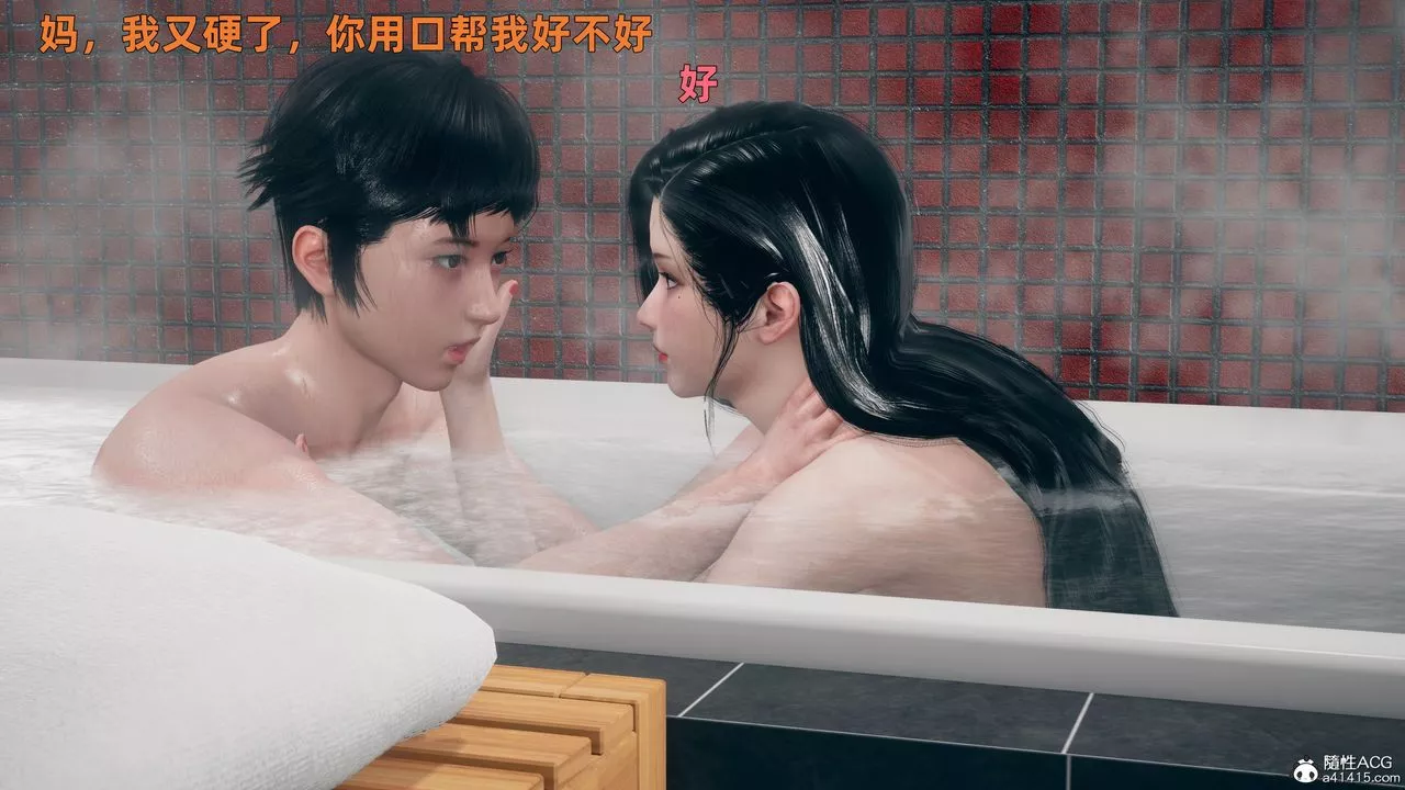 [3D]我与母亲-第06话 - 图片 21