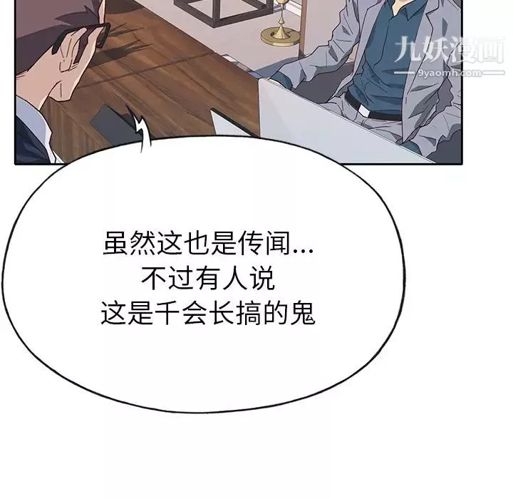 優質女人第41话