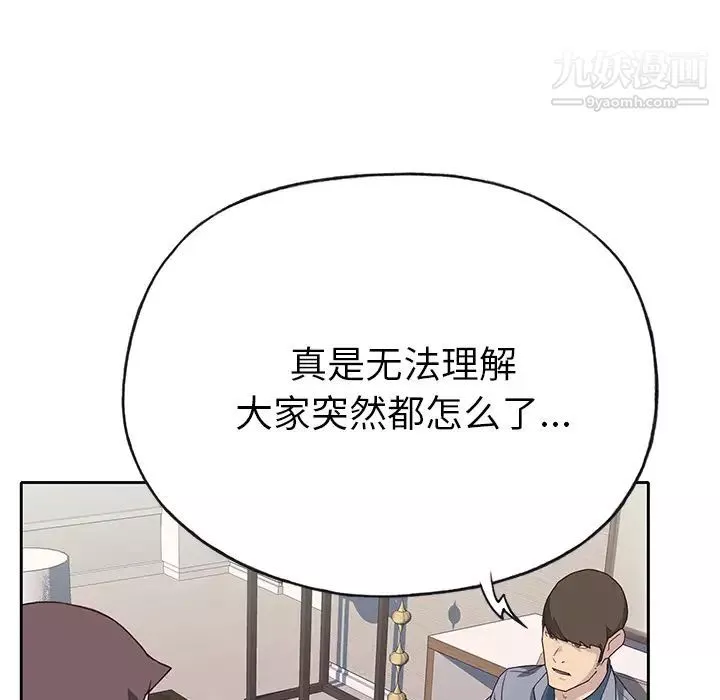优质女人-第41话 - 图片 35