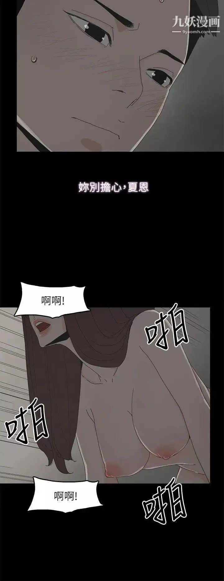代理孕母第41話-你想要什麼?