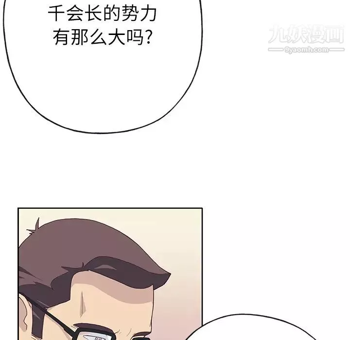 優質女人第41话