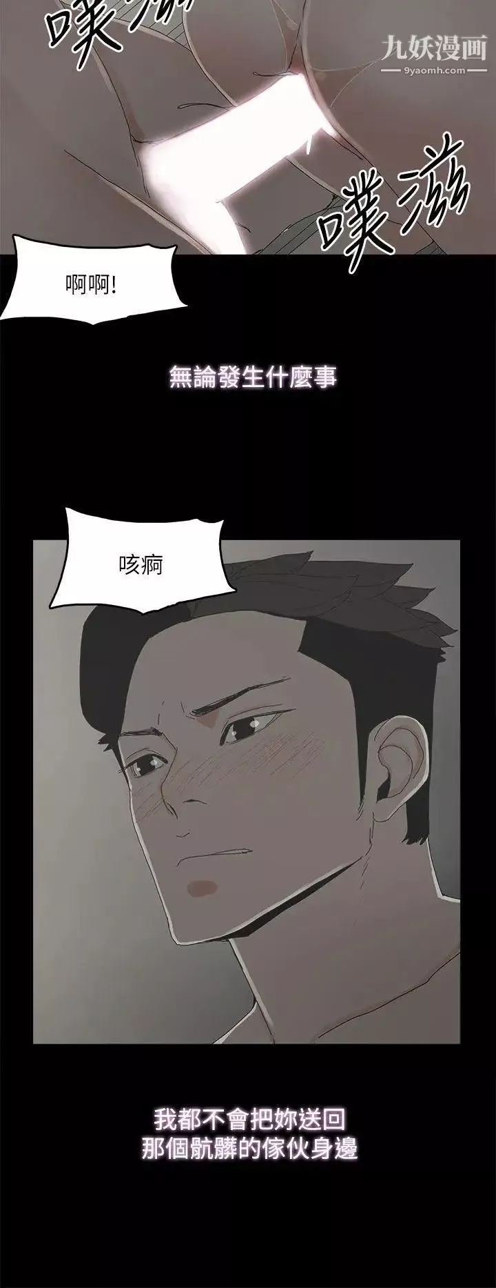 代理孕母第41話-你想要什麼?