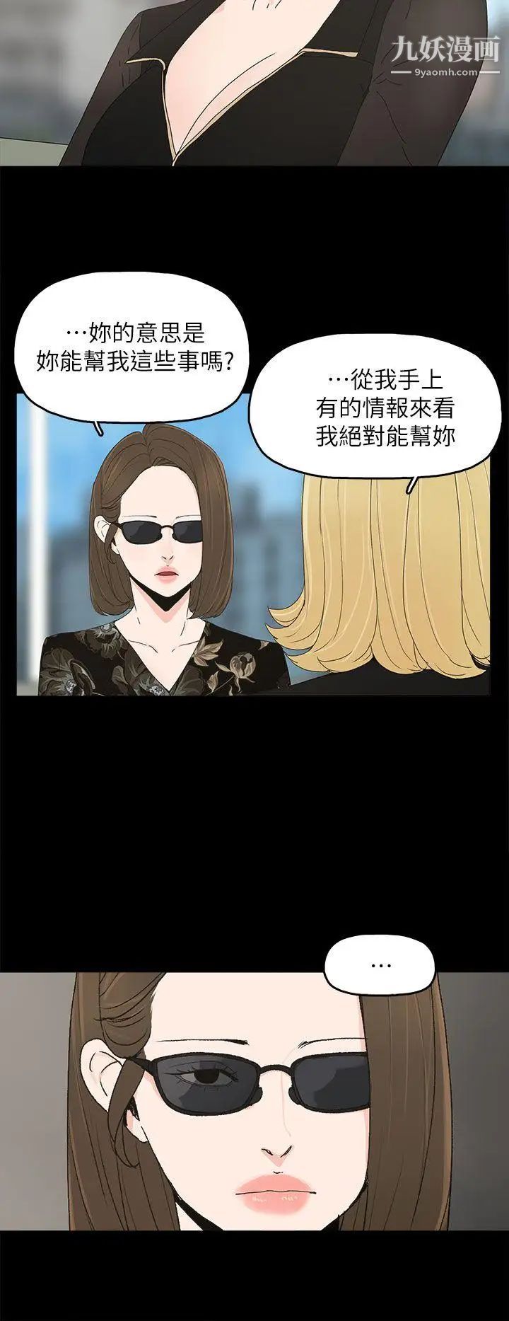 代理孕母第41话-你想要什么?