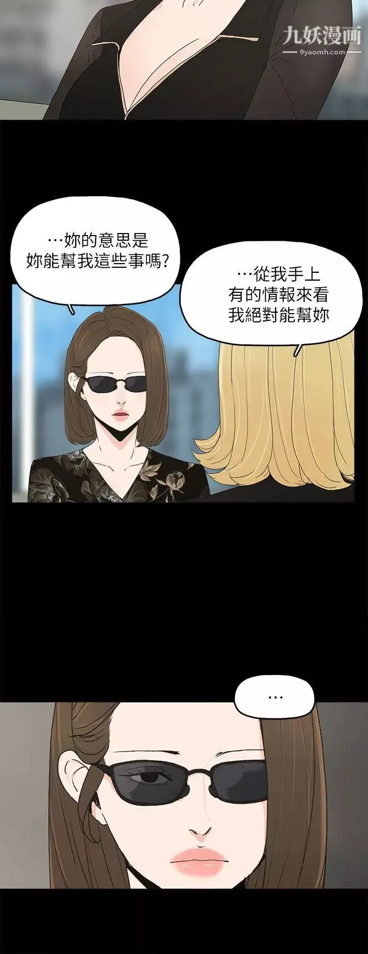 代理孕母第41話-你想要什麼?